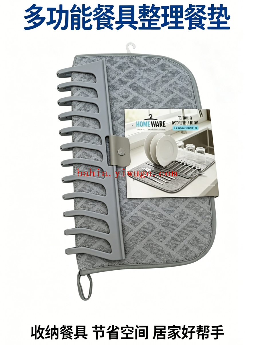 Multi-functional tableware storage pad, draining rack, absorbent pad, anti-slip tablecloth, preferred choice for cross-border foreign trade pic 5