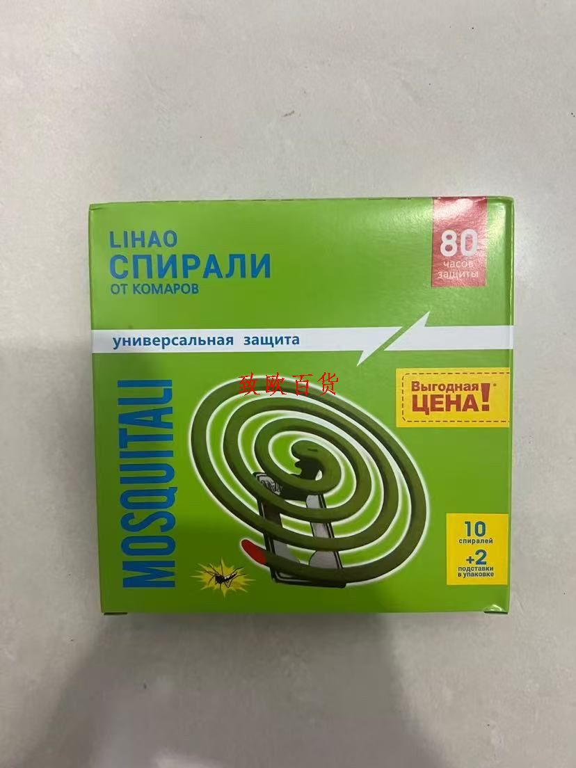 蚊香 南美东南亚非洲驱蚊蚊香厂家加工外贸大盘英文黑 蚊香详情9