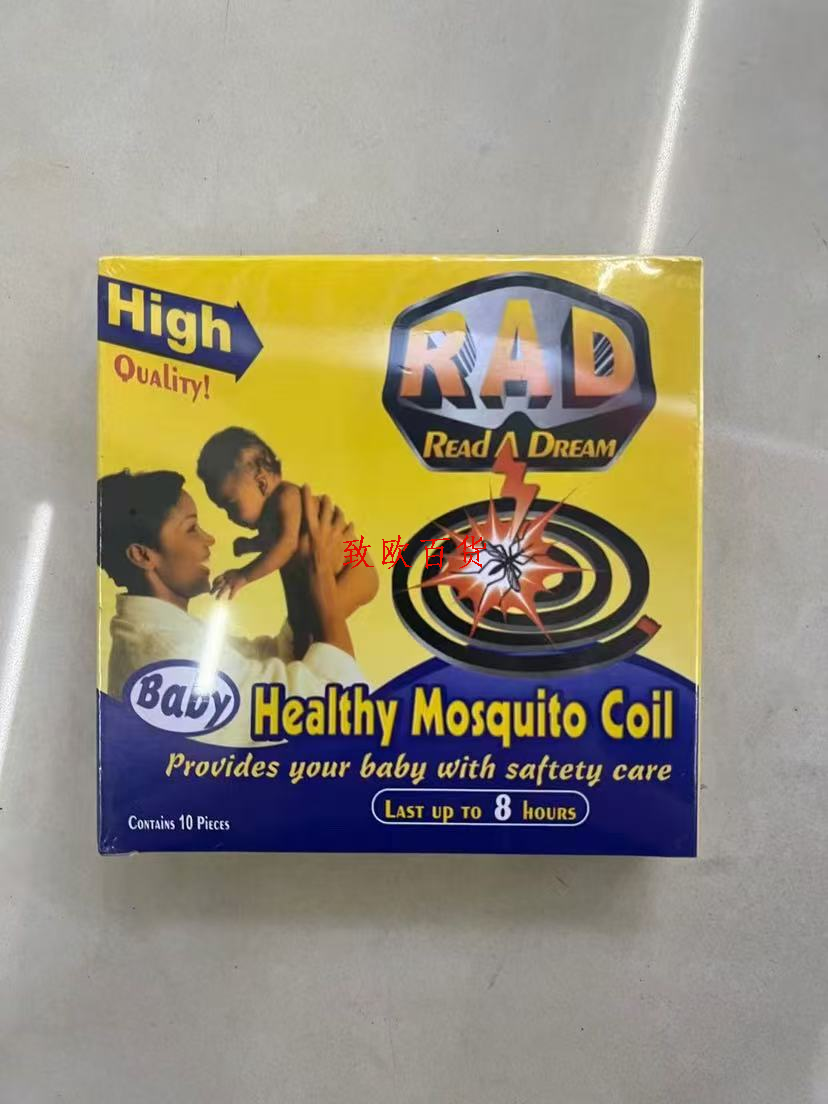 蚊香 南美东南亚非洲驱蚊蚊香厂家加工外贸大盘英文黑 蚊香详情8