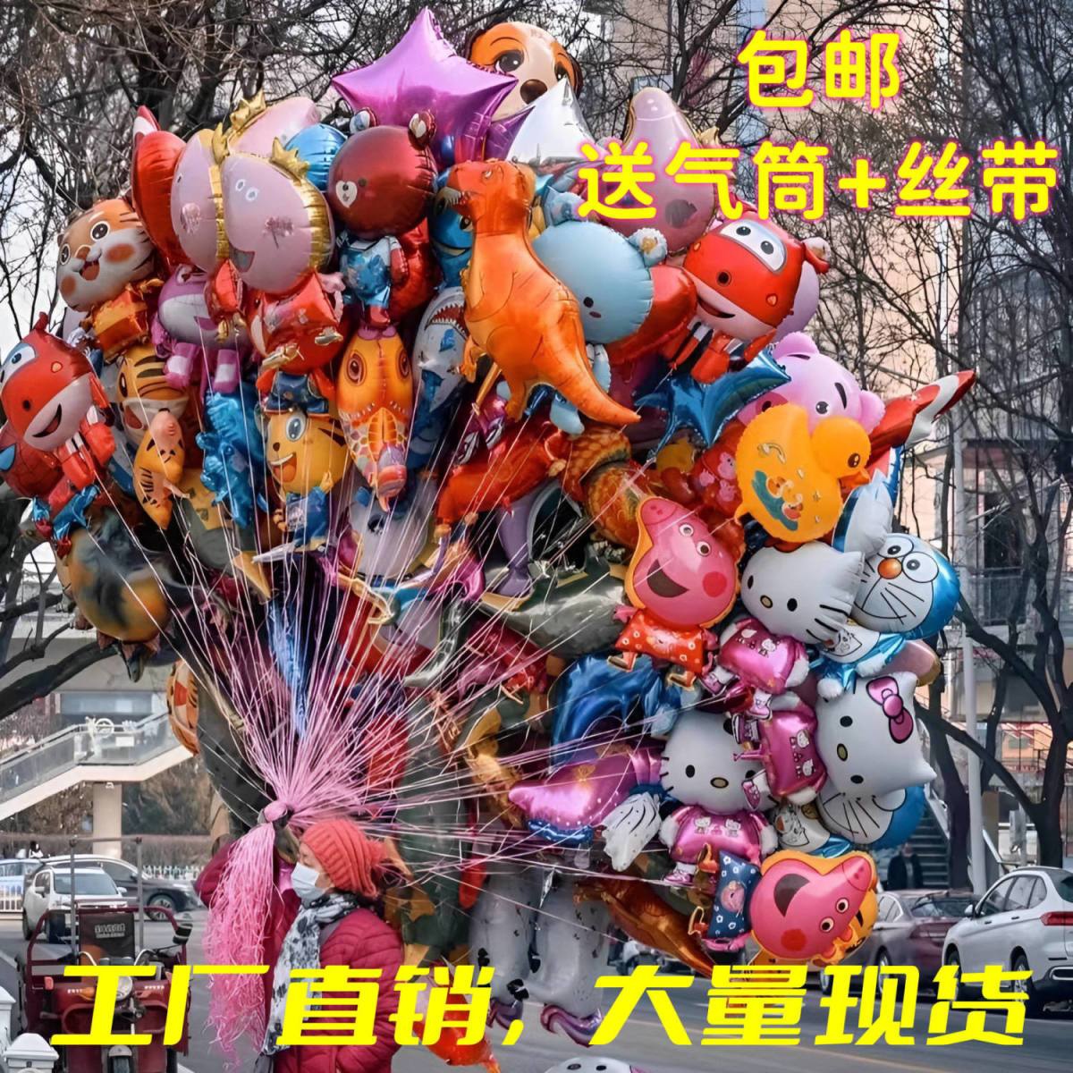 氢气自备 图案混批(包邮)_玩具氢气球原材料批发