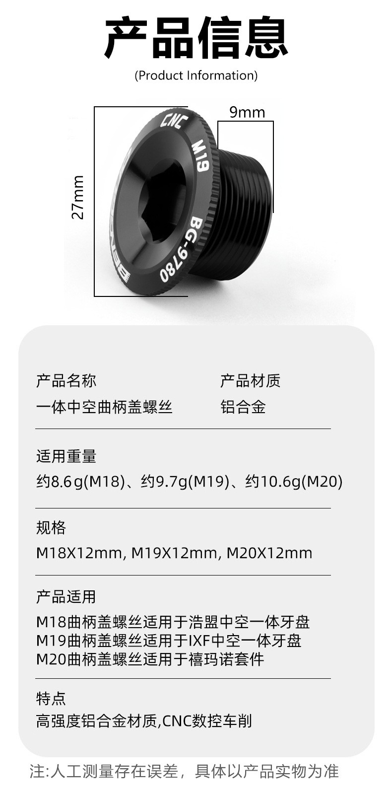 BG-9780 M18 M19 M20铝合金自行车中空一体牙盘盖曲柄盖螺丝详情2