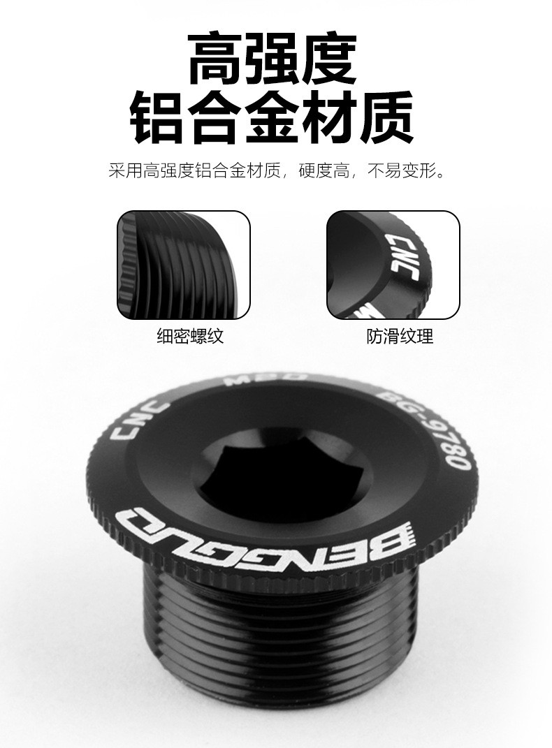 BG-9780 M18 M19 M20铝合金自行车中空一体牙盘盖曲柄盖螺丝详情4