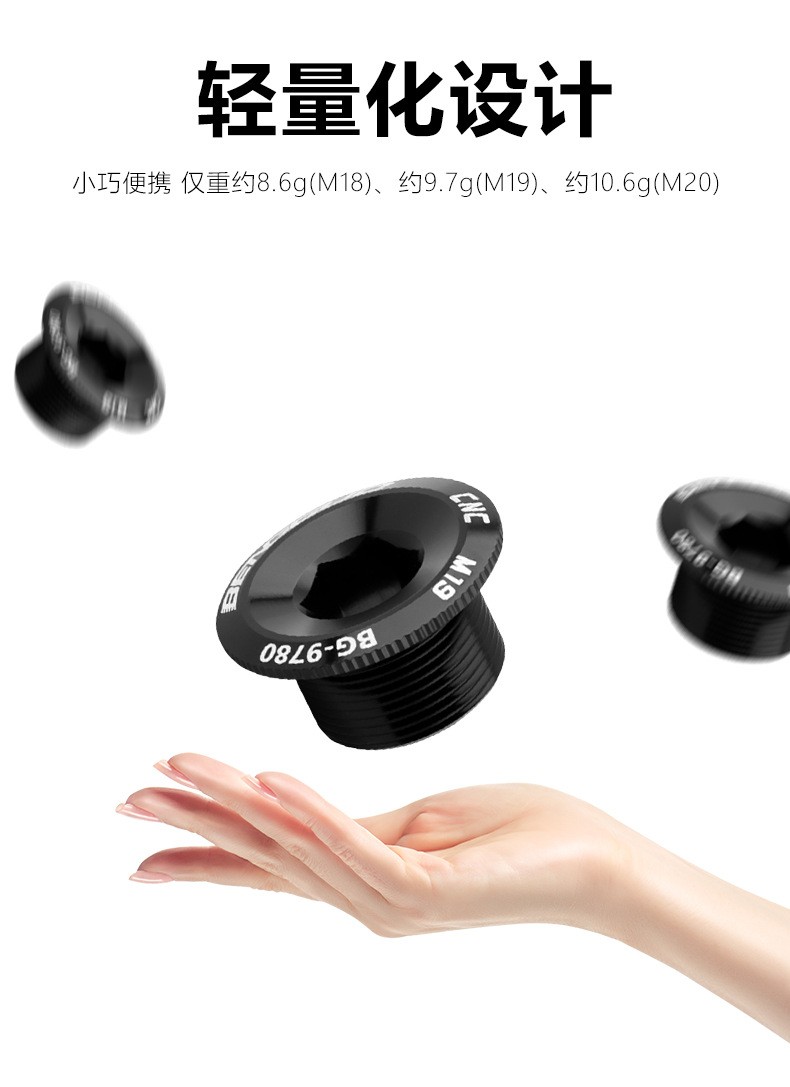 BG-9780 M18 M19 M20铝合金自行车中空一体牙盘盖曲柄盖螺丝详情7