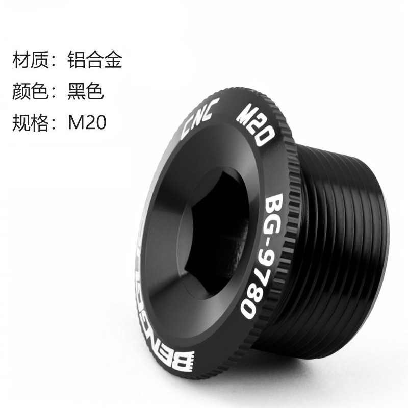 BG-9780 M18 M19 M20铝合金自行车中空一体牙盘盖曲柄盖螺丝详情10