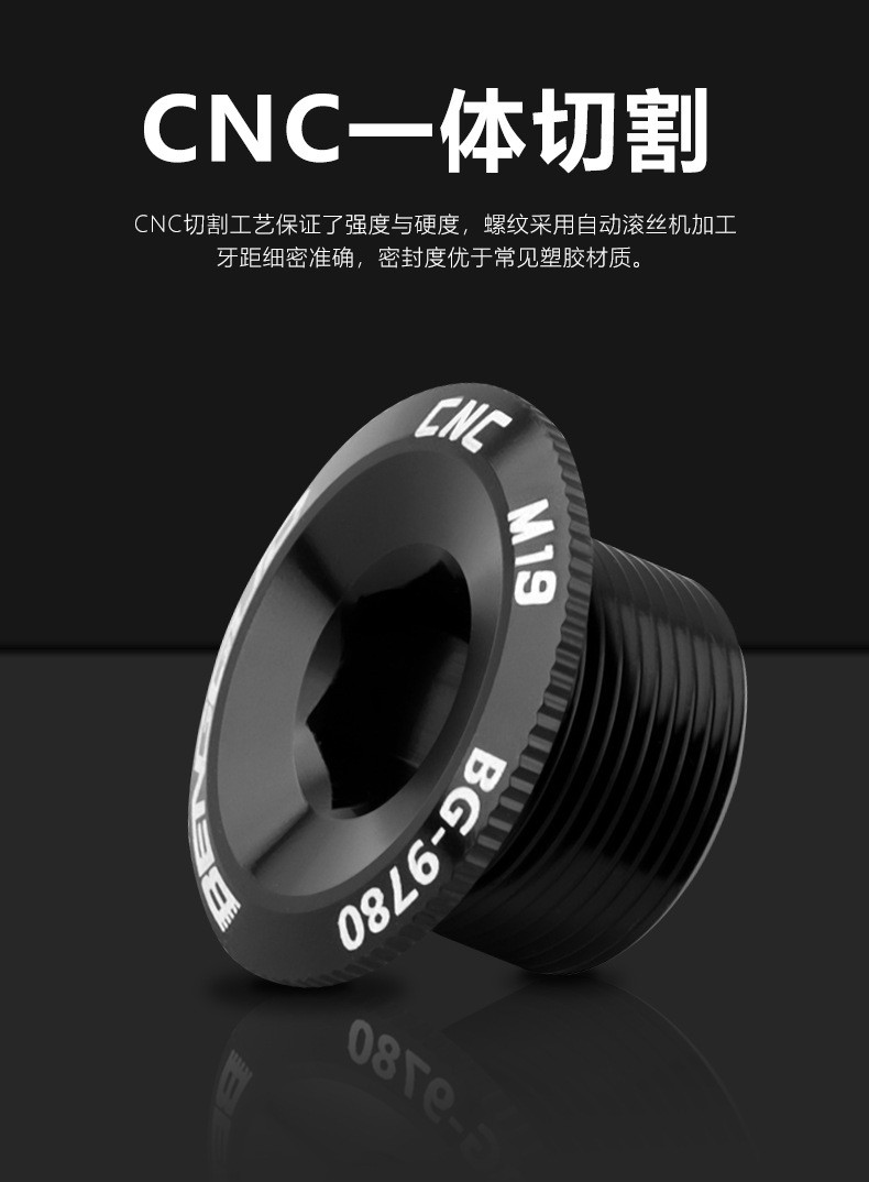 BG-9780 M18 M19 M20铝合金自行车中空一体牙盘盖曲柄盖螺丝详情3