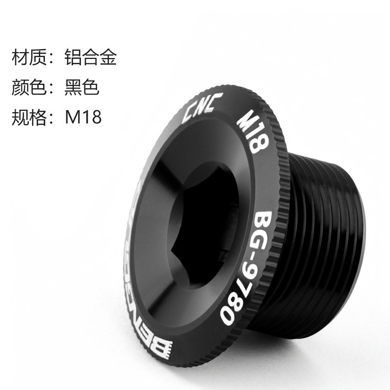 BG-9780 M18 M19 M20铝合金自行车中空一体牙盘盖曲柄盖螺丝详情8