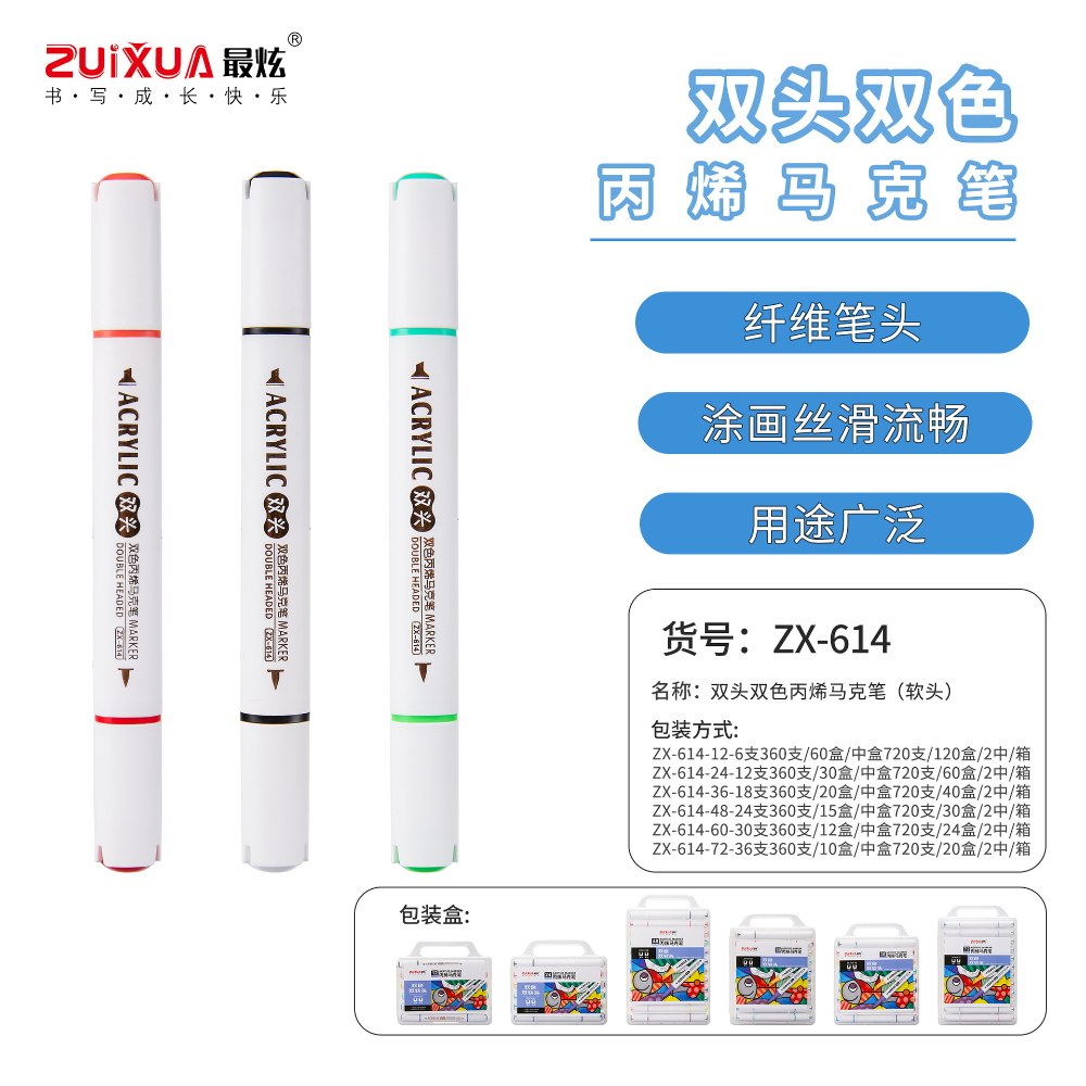 贸点工厂直营MD-ZX-614三角杆双头双色丙稀马克笔学生美术涂鸦_义乌购